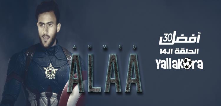 أحمد علاء، لاعب الداخلية